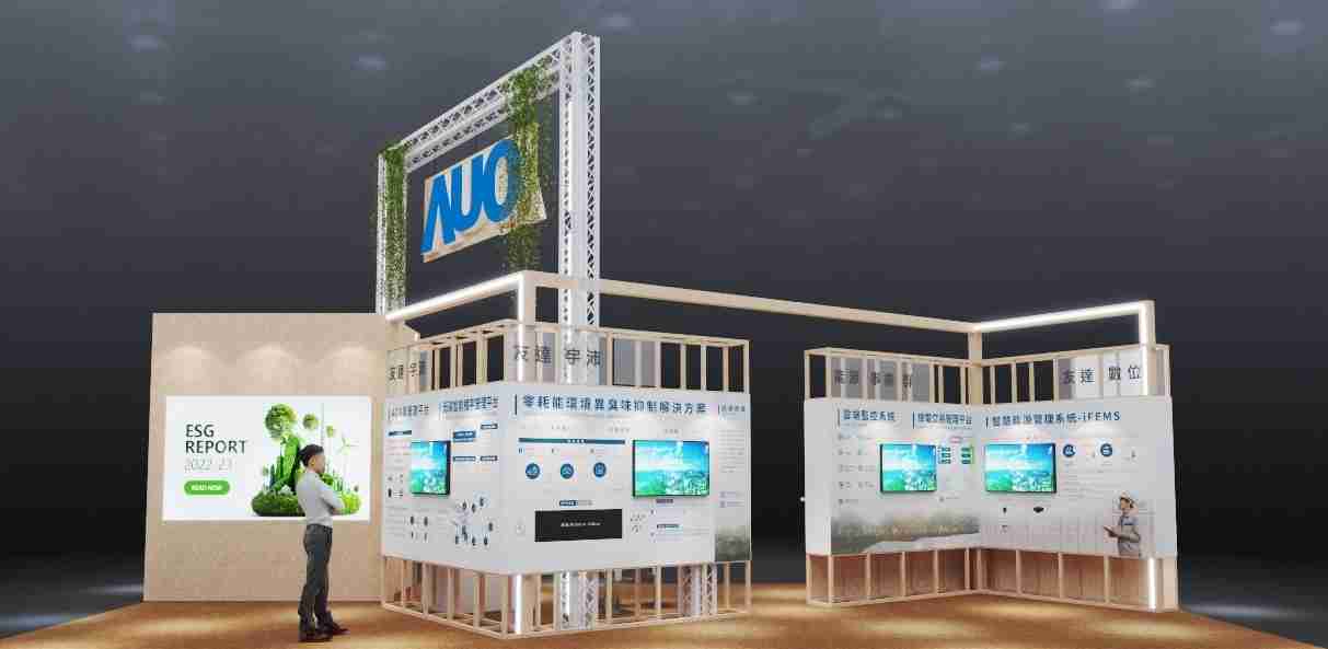 赏金国际今年参展Touch Taiwan净零碳排与新能源专区，，，以”Beyond ESG．Infinite Possibilities”为主轴，，，展出智慧碳排管理、、、、智慧能源管理及环境循环共生等一系列永续解决方案，，，，更呼应绿色会展趋势，，，，以环保理念进行展区设计与施工